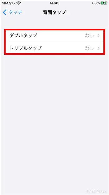 スマホでスクリーンショットを撮影する方法