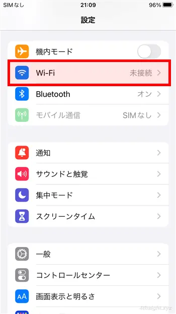 iPhoneをWi-Fiネットワークに接続する方法