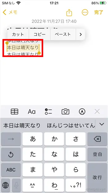 スマホでの文字入力の効率が上がる必須テクニック