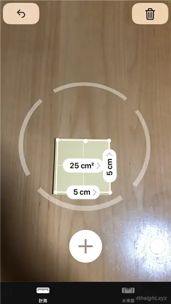 iPhoneでモノの長さや面積、傾きを測る方法