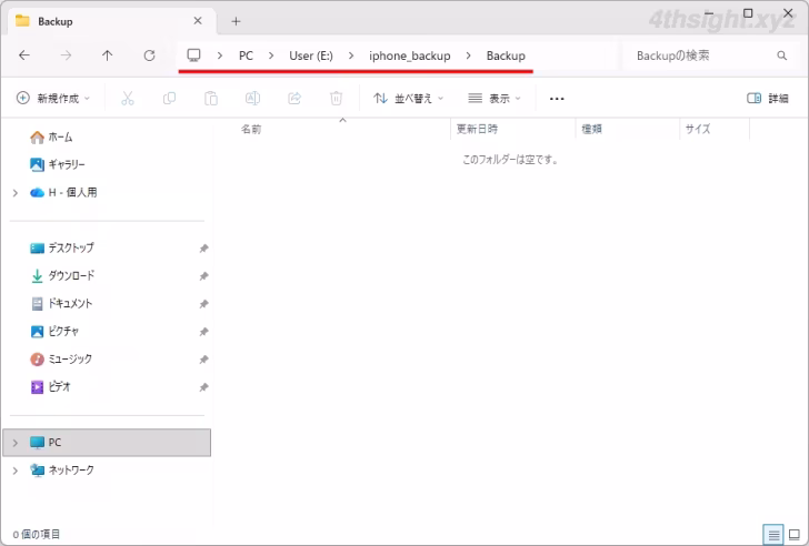 Windows 11でiTunesのバックアップフォルダーを変更する方法。