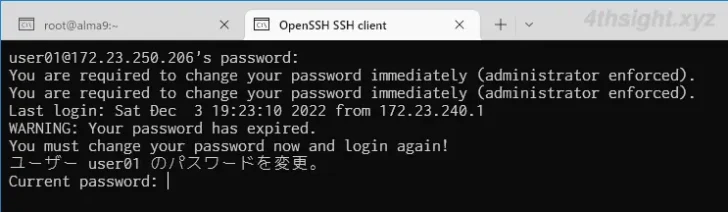 Linuxでユーザーが次回ログインしたときにパスワード変更を強制する方法