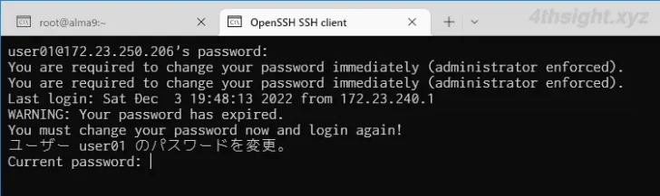 Linuxでユーザーが次回ログインしたときにパスワード変更を強制する方法