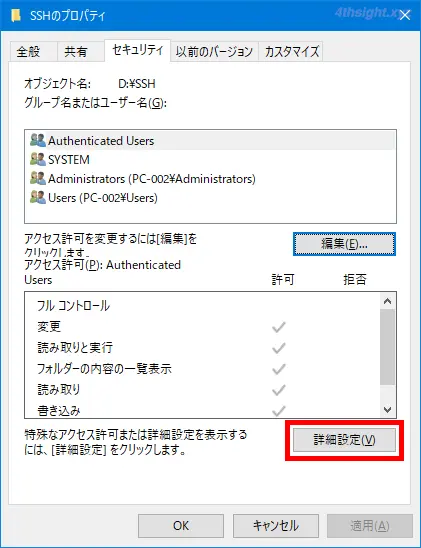 Windows 10や11で任意の場所に保存した鍵ファイルを指定してSSH接続する方法
