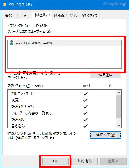 Windows 10や11で任意の場所に保存した鍵ファイルを指定してSSH接続する方法