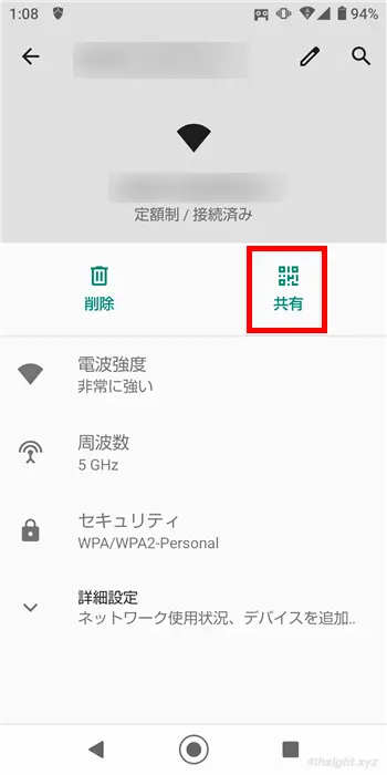 Wi-Fiへの接続情報をQRコード化する方法