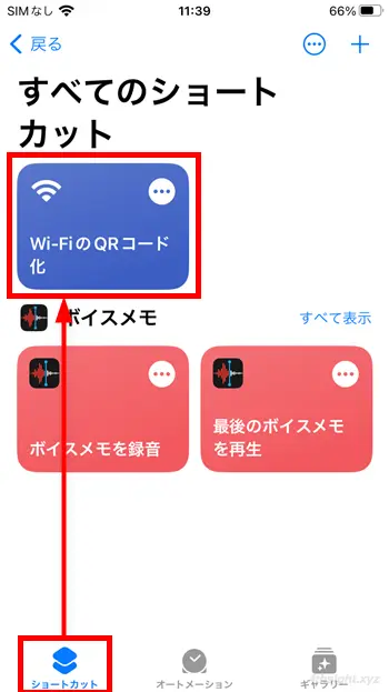 Wi-Fiへの接続情報をQRコード化する方法
