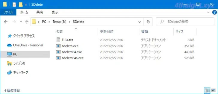 Windowsでフォルダーやファイルを完全消去する「SDelete」