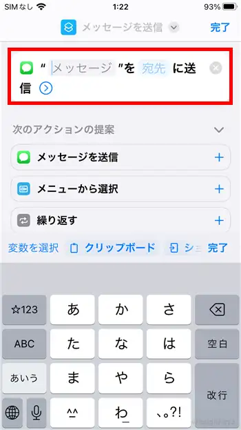 iPhoneでの操作を自動化するなら「ショートカット」アプリ