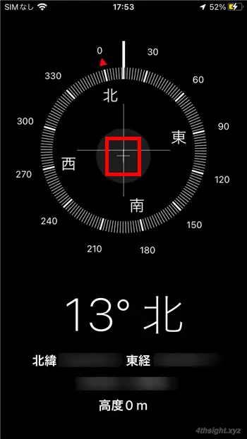 スマートフォンで方位／緯度経度／高度を確認する方法