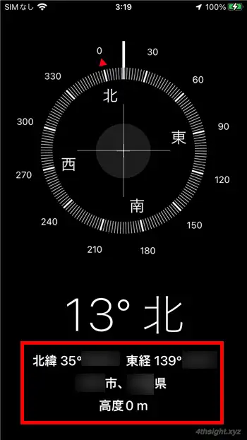iPhoneで方位／緯度経度／標高を確認するなら「コンパス」アプリ