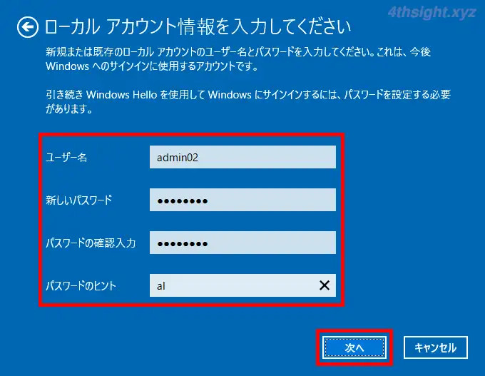WindowsへのサインインをMicrosoftアカウントやローカルアカウントに切り替える方法