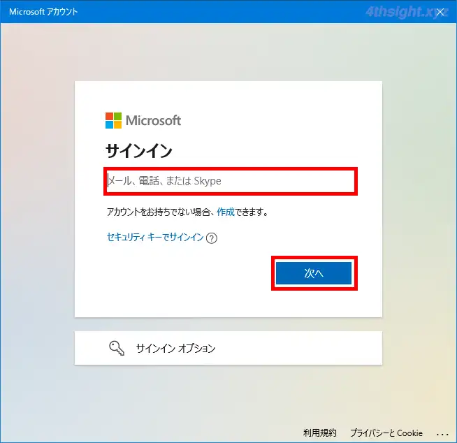 WindowsへのサインインをMicrosoftアカウントまたはローカルアカウントに切り替える方法