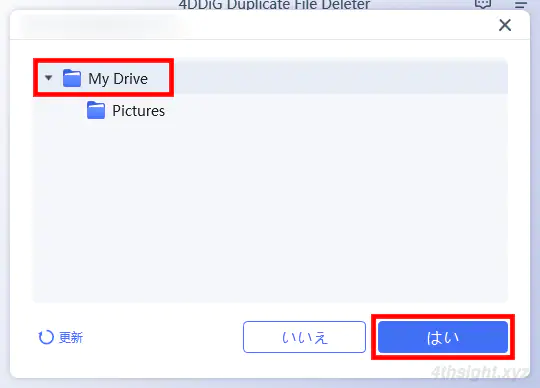 【解決済み】Googleドライブで重複したファイルを削除【4DDiG Duplicate File Deleter】