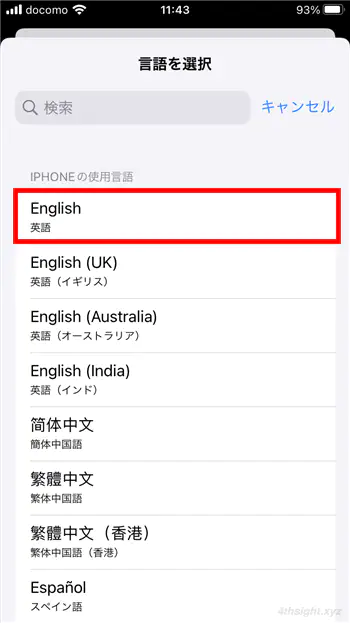AndroidスマホやiPhoneの表示言語を英語に変更する方法