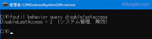 Windowsでファイルのアクセス日時の更新を無効化する方法