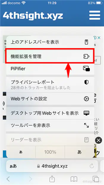 【厳選】iPhone版Safariの操作テクニック11選