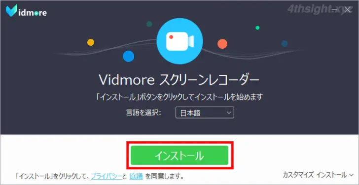 WindowsやMacで簡単操作で高画質な画面録画するなら「Vidmore スクリーンレコーダー」