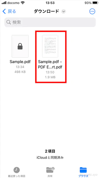 iPhoneでPDFファイルにパスワードを設定／解除する方法