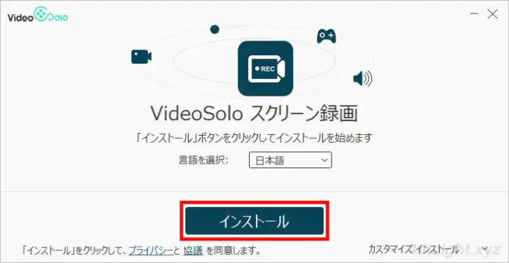 簡単操作の画面録画ツールなら「VideoSolo スクリーン録画」がおすすめ！