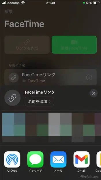iPhoneでAndroidやWindowsの相手と無料通話する最も簡単な方法（FaceTime）