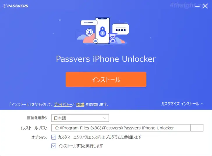 iPhoneでパスコードを忘れたときの強い味方「Passvers iPhoneロック解除」