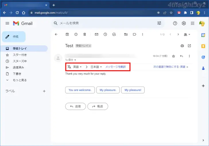 Gmailで外国語のメールを日本語に翻訳する方法