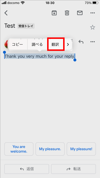 Gmailで外国語のメールを日本語に翻訳する方法