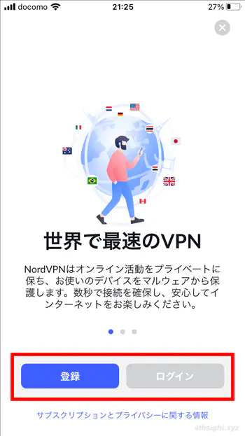 インターネット通信をより安全に安心して利用するなら「NordVPN」