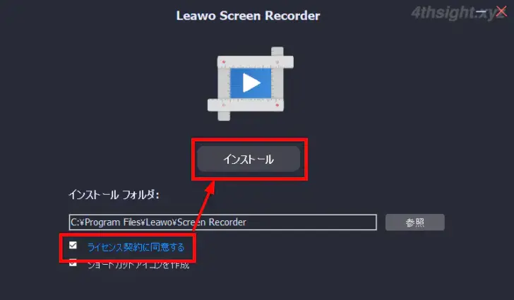 簡単手順で高画質の画面録画ができる「Leawoスクリーンレコーダー」