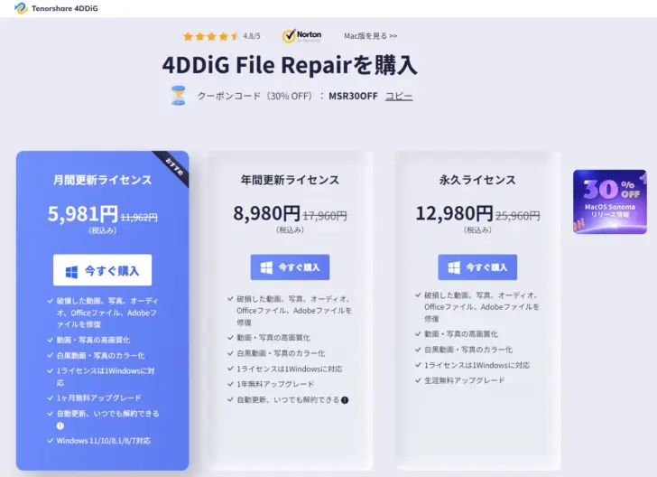 たった3ステップで破損したMOVファイルを修復するなら「4DDiG File Repair」