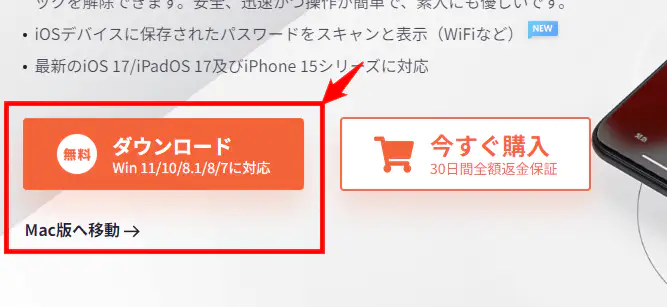 【iPhone】スクリーンタイムからパスコードを解除する裏ワザ！Tenorshare 4uKeyのレビュー
