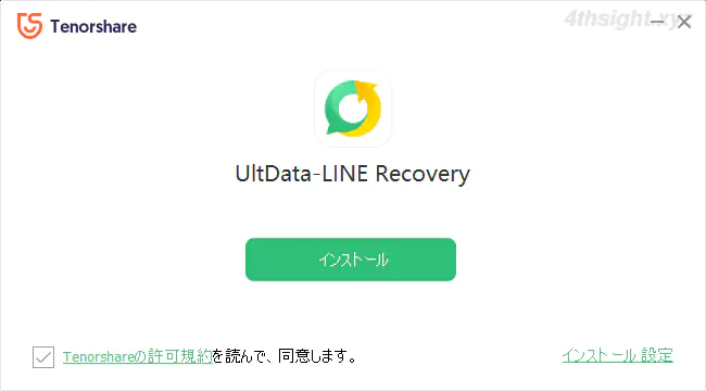 iPhoneの削除したLINEメッセージを復元する「UltData LINE Recovery」アプリレビュー！