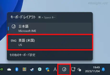Windows 11で英語のキーボードレイアウトを削除する方法