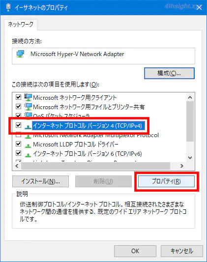 Windows 10や11でIPアドレスを手動設定する方法
