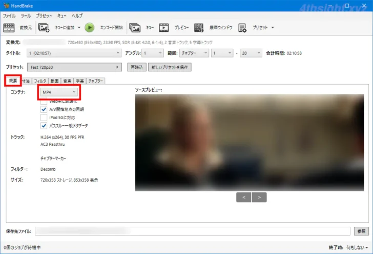 HandBrakeで手持ちのDVDを簡単手順で動画ファイルに変換する方法