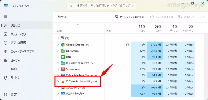 Windowsでアプリが32bit版か64bit版かを判別する方法。