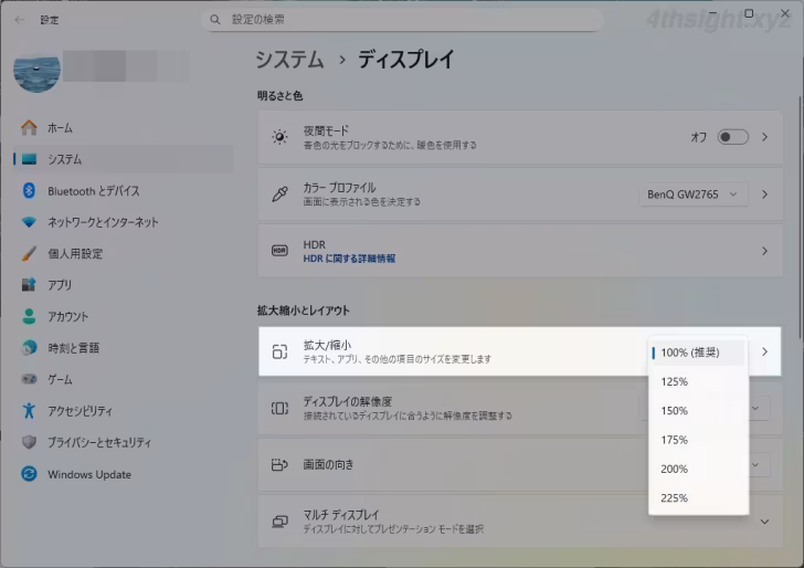 Windowsでデスクトップのアイコンサイズを変更する方法