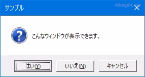 バッチファイルやPowerShellスクリプトでメッセージウィンドウを表示する方法