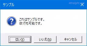 バッチファイルやPowerShellスクリプトでメッセージウィンドウを表示する方法