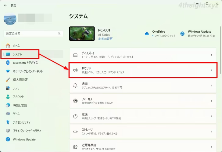 Windows 11でアプリごとに再生デバイスや音量を設定する方法
