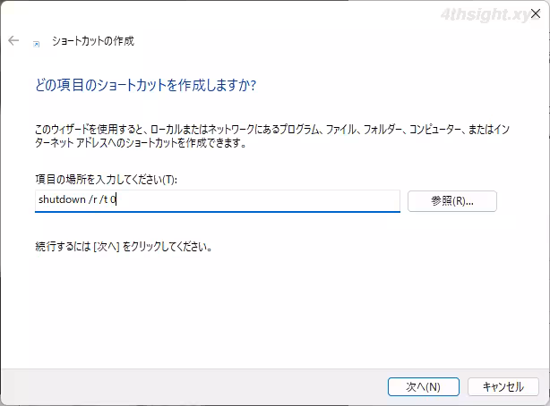 Windows 11を再起動する6つの方法を完全解説