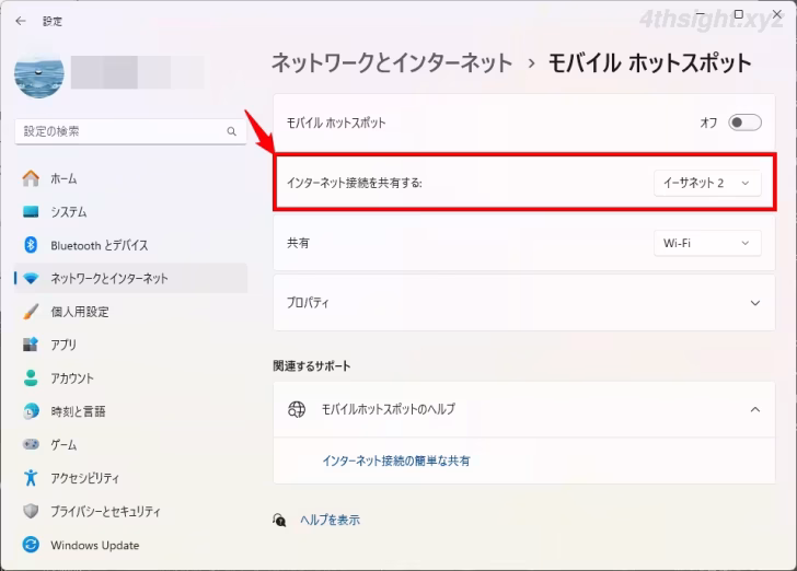 他のデバイスをWindows 11経由でインターネット接続させる方法