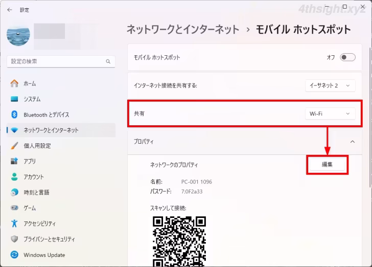 他のデバイスをWindows 11経由でインターネット接続させる方法