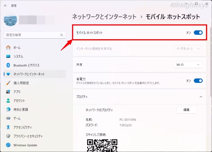 他のデバイスをWindows 11経由でインターネット接続させる方法