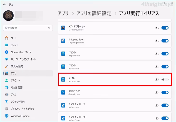 Windows 11のメモ帳を昔のシンプルなメモ帳に戻す方法。