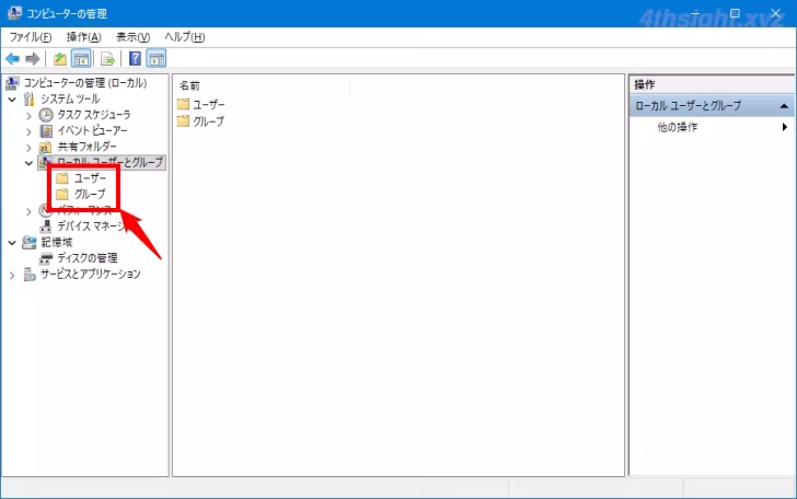 Windowsでユーザーが所属しているグループを確認する方法。