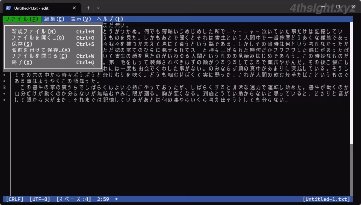 Windows 11に標準搭載のシンプルテキストエディター「Edit」。