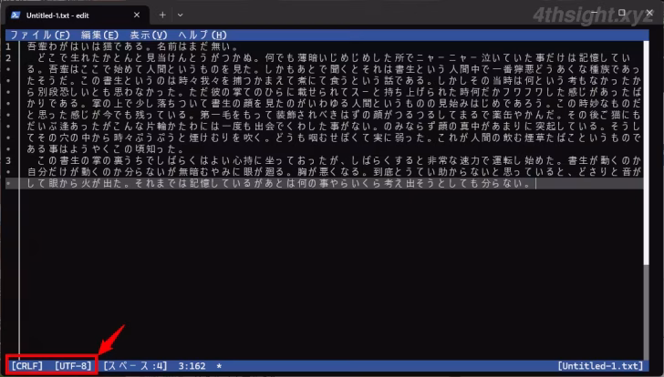 Windows 11に標準搭載のシンプルテキストエディター「Edit」。