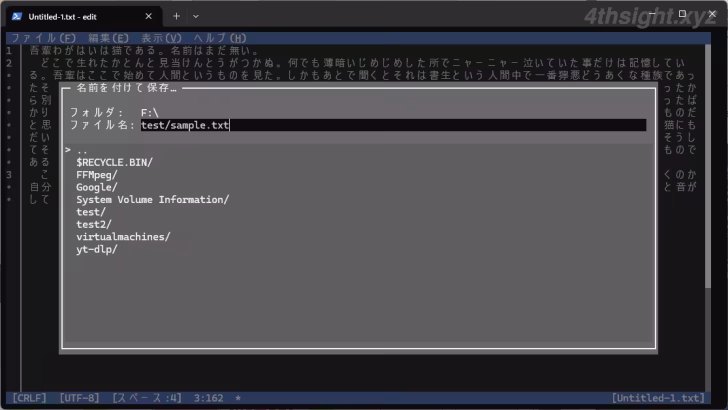Windows 11に標準搭載のシンプルテキストエディター「Edit」。